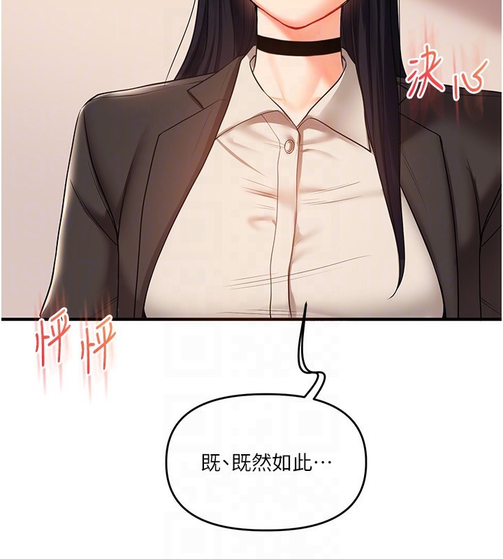 《玩轉學姊》漫画 第50話-制服霸道朋朋