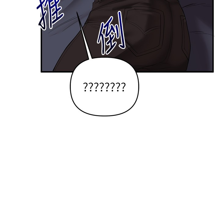 《玩轉學姊》漫画 第50話-制服霸道朋朋