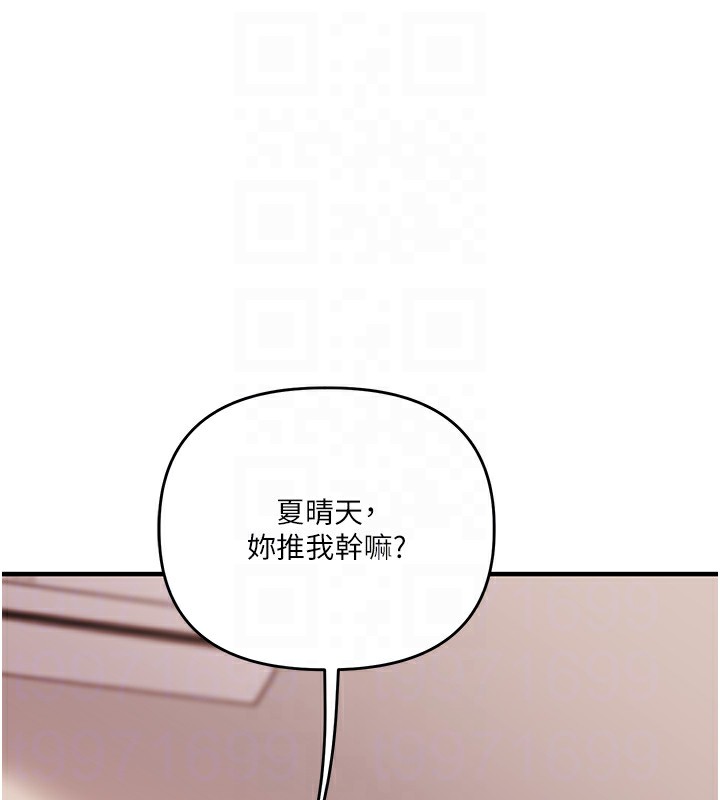 《玩轉學姊》漫画 第50話-制服霸道朋朋