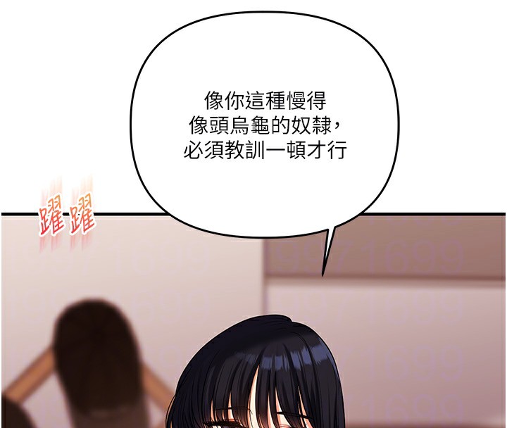 《玩轉學姊》漫画 第50話-制服霸道朋朋
