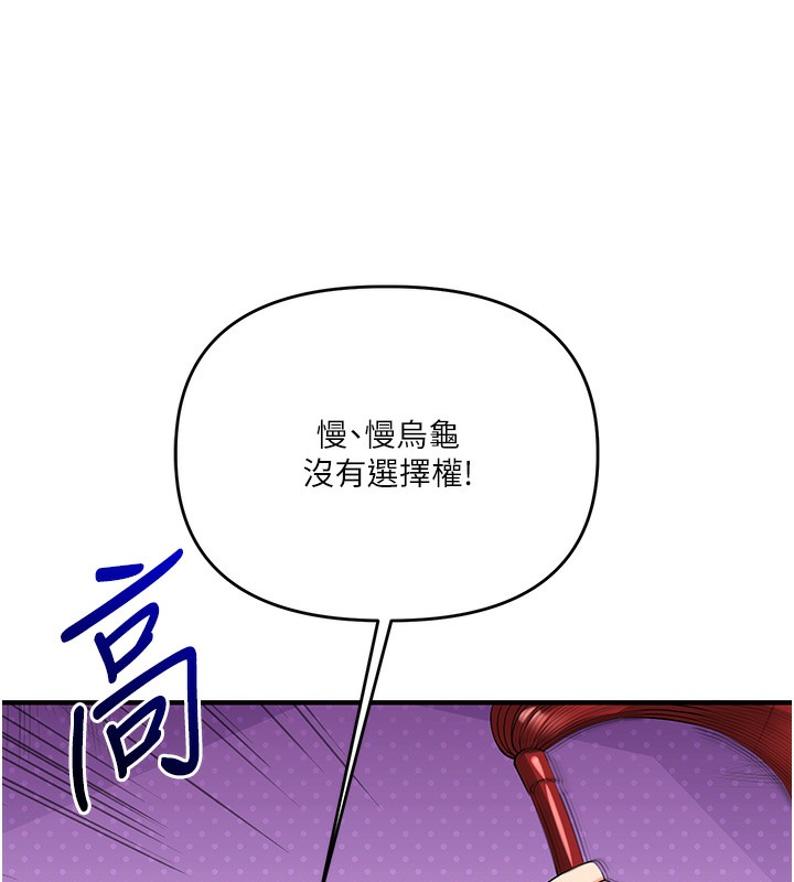 《玩轉學姊》漫画 第50話-制服霸道朋朋