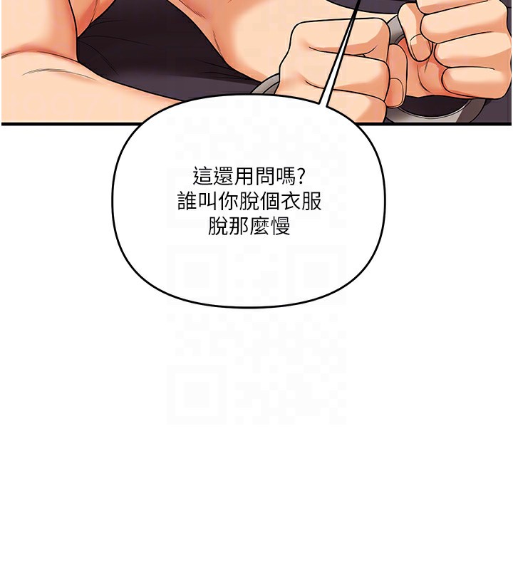《玩轉學姊》漫画 第50話-制服霸道朋朋