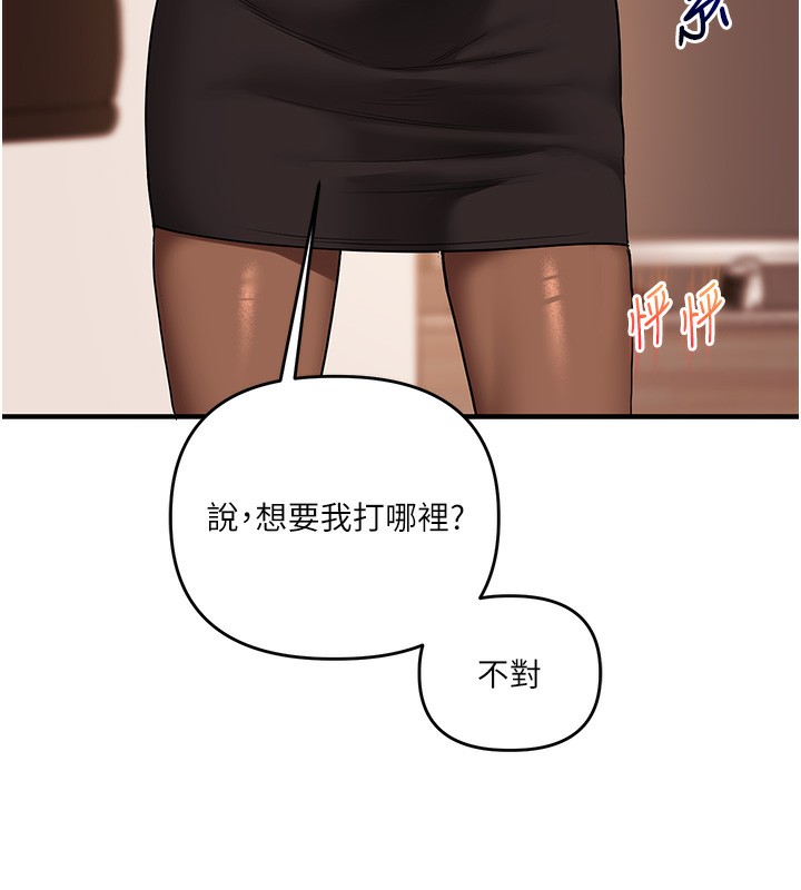 《玩轉學姊》漫画 第50話-制服霸道朋朋