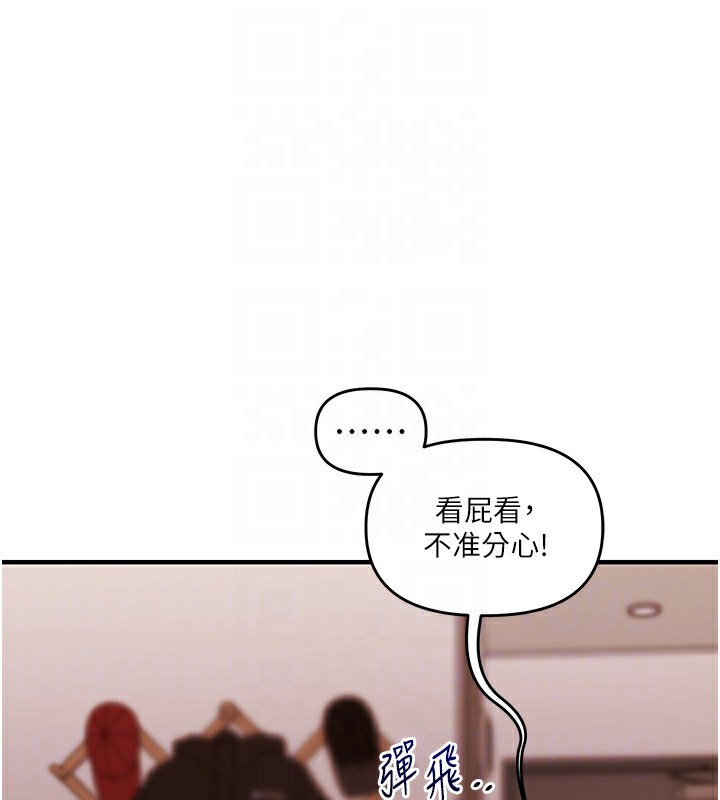 《玩轉學姊》漫画 第50話-制服霸道朋朋