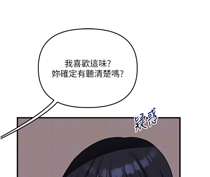 《玩轉學姊》漫画 第50話-制服霸道朋朋