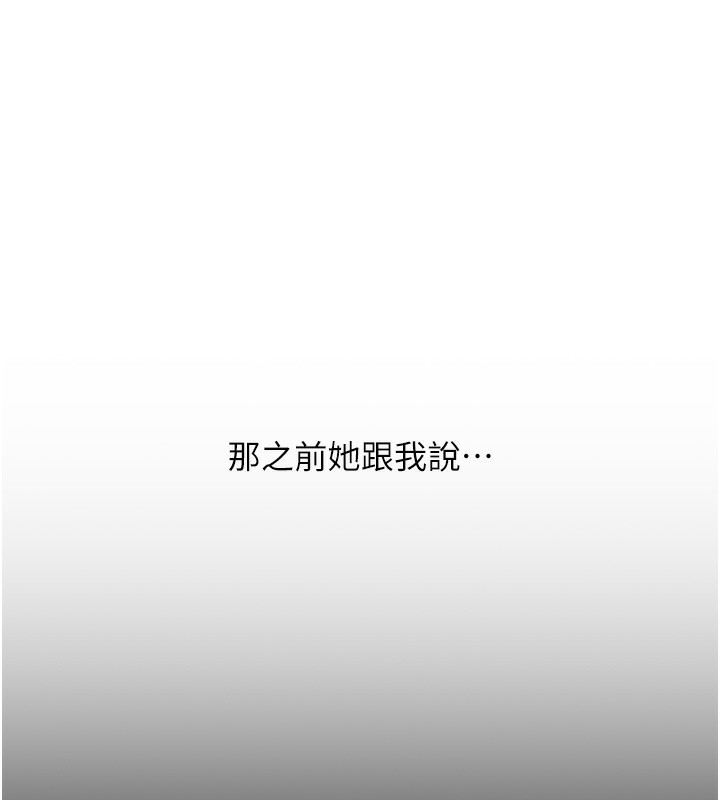 《玩轉學姊》漫画 第50話-制服霸道朋朋