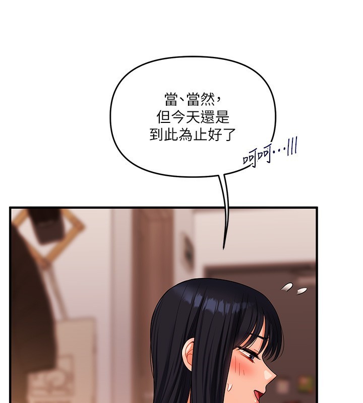 《玩轉學姊》漫画 第50話-制服霸道朋朋