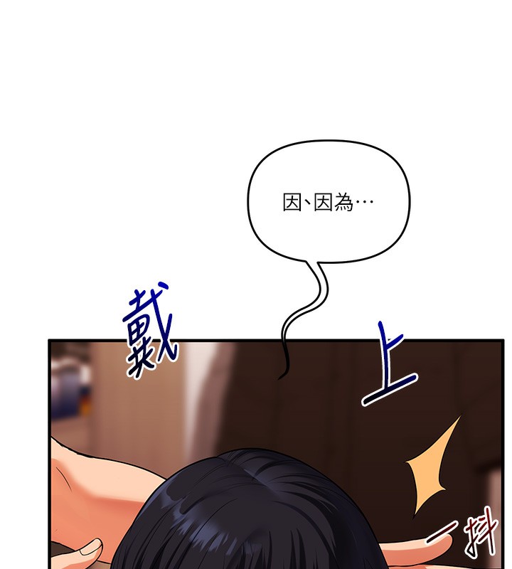 《玩轉學姊》漫画 第50話-制服霸道朋朋
