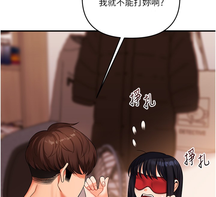 《玩轉學姊》漫画 第50話-制服霸道朋朋