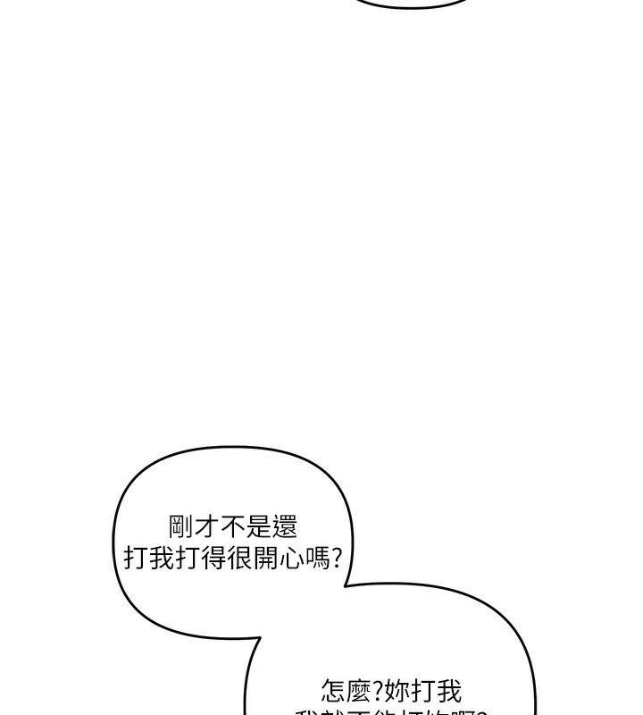 《玩轉學姊》漫画 第50話-制服霸道朋朋