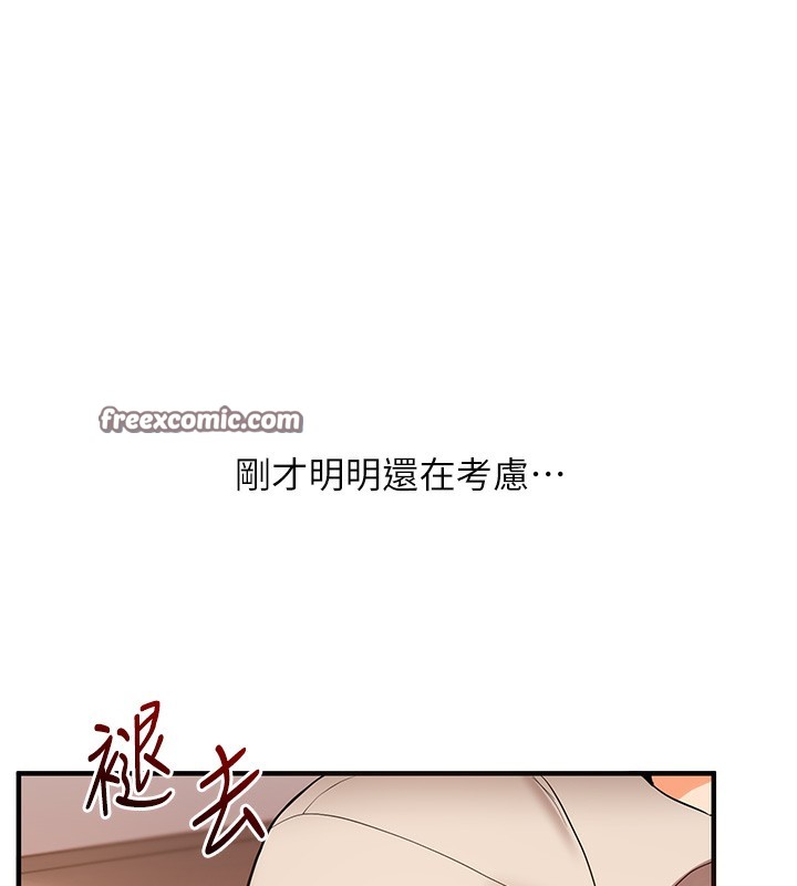 《玩轉學姊》漫画 第50話-制服霸道朋朋