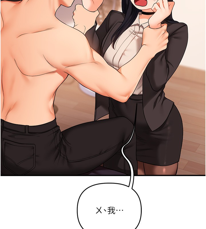 《玩轉學姊》漫画 第50話-制服霸道朋朋