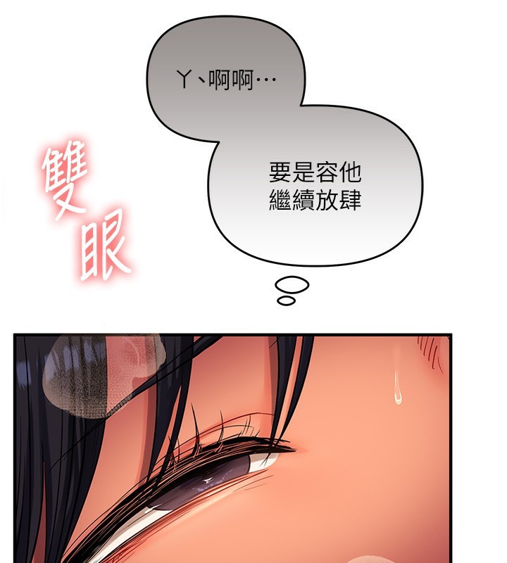 《玩轉學姊》漫画 第50話-制服霸道朋朋