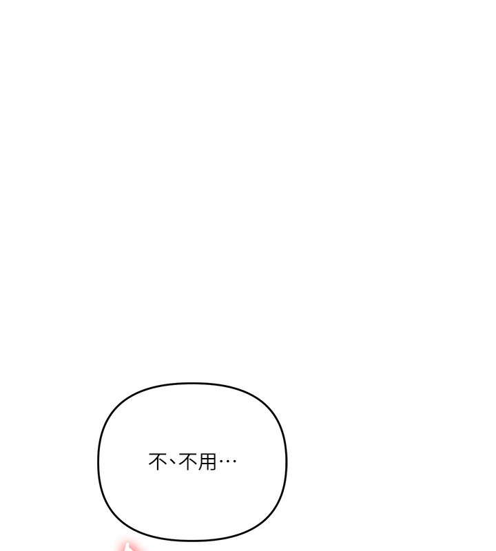 《玩轉學姊》漫画 第50話-制服霸道朋朋