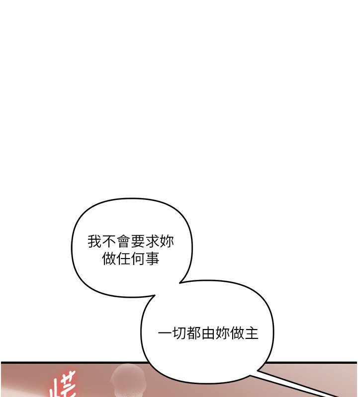 《玩轉學姊》漫画 第51話-鵰王高超吐真騎技