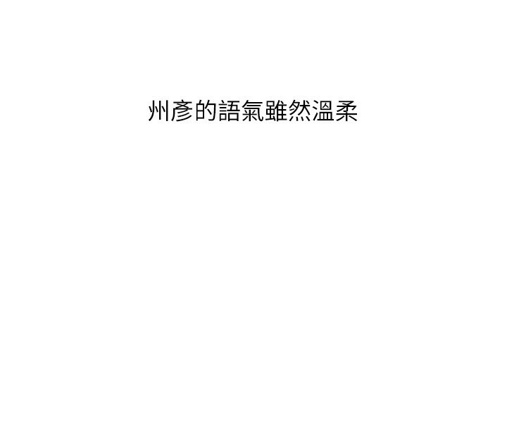 《玩轉學姊》漫画 第51話-鵰王高超吐真騎技