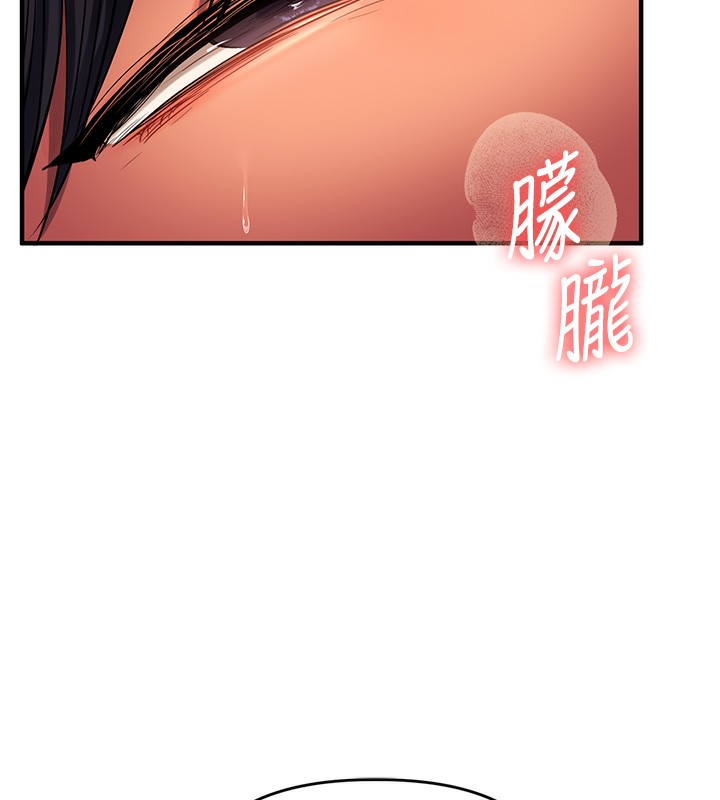《玩轉學姊》漫画 第51話-鵰王高超吐真騎技