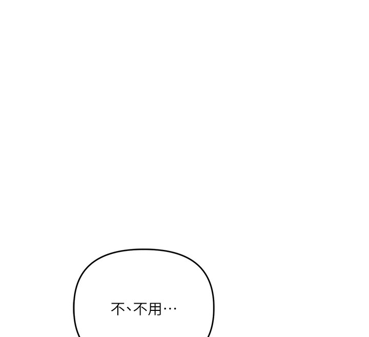 《玩轉學姊》漫画 第51話-鵰王高超吐真騎技