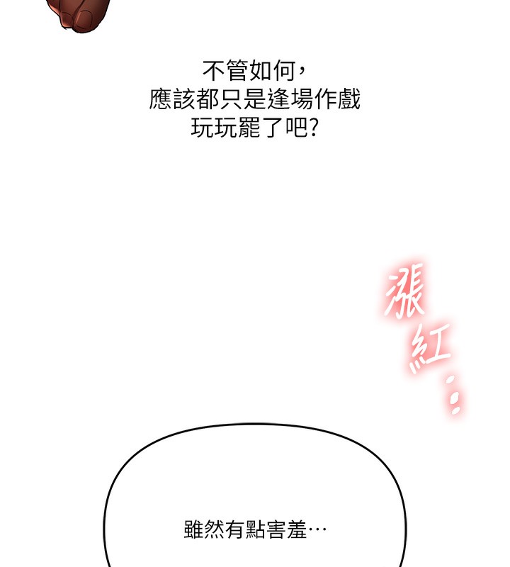 《玩轉學姊》漫画 第51話-鵰王高超吐真騎技