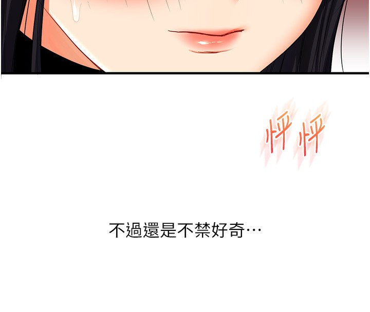 《玩轉學姊》漫画 第51話-鵰王高超吐真騎技