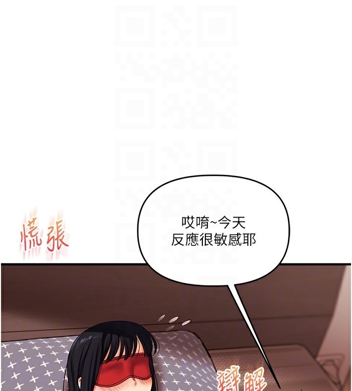 《玩轉學姊》漫画 第51話-鵰王高超吐真騎技