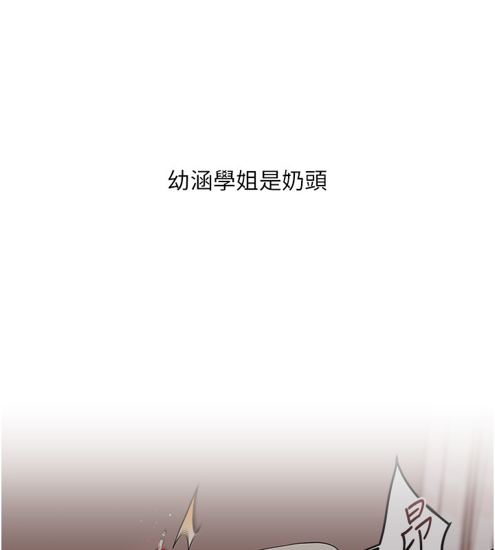 《玩轉學姊》漫画 第51話-鵰王高超吐真騎技