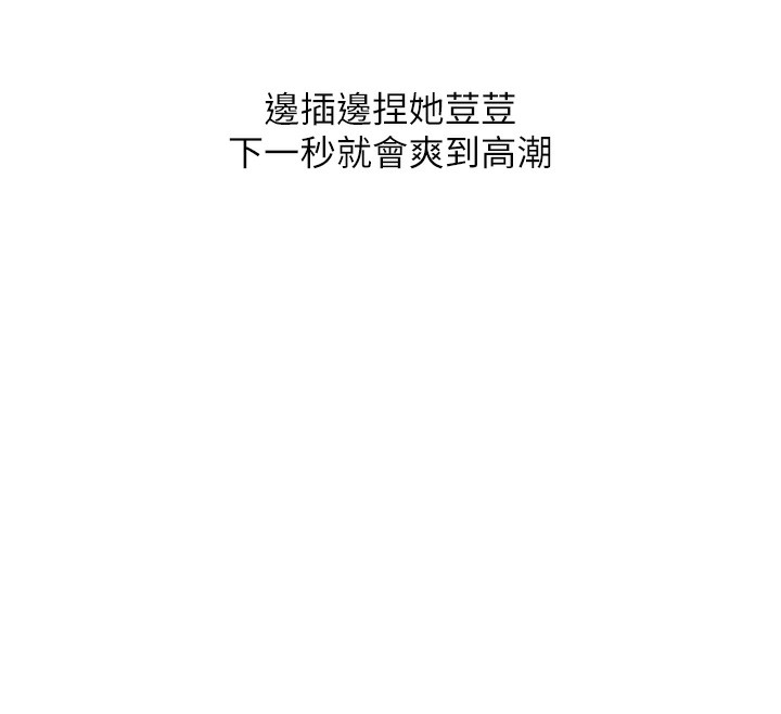 《玩轉學姊》漫画 第51話-鵰王高超吐真騎技