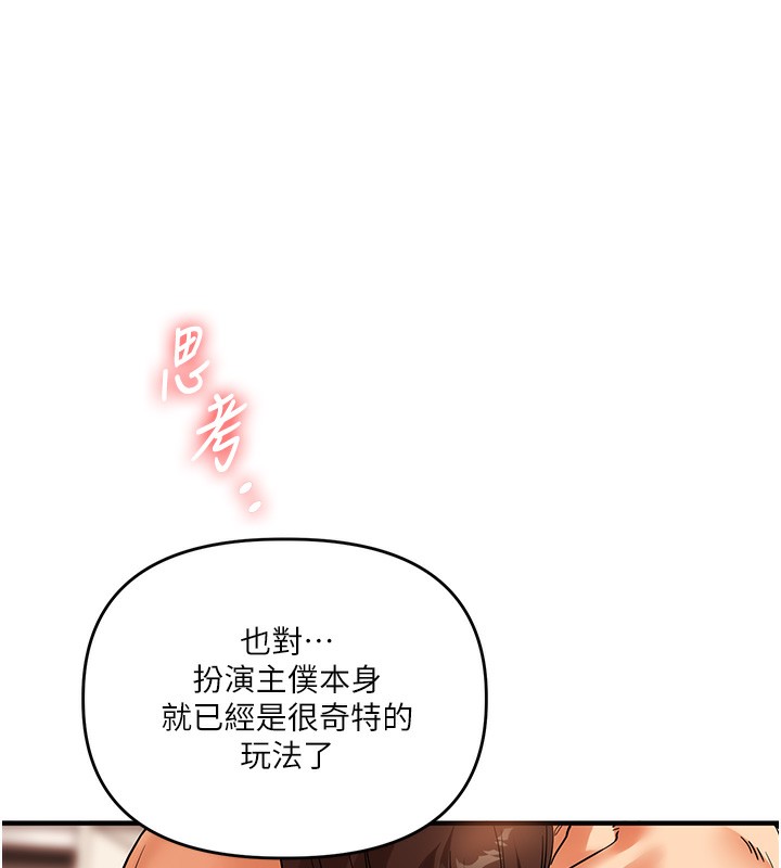 《玩轉學姊》漫画 第51話-鵰王高超吐真騎技