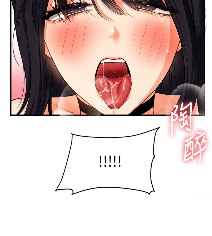 《玩轉學姊》漫画 第51話-鵰王高超吐真騎技