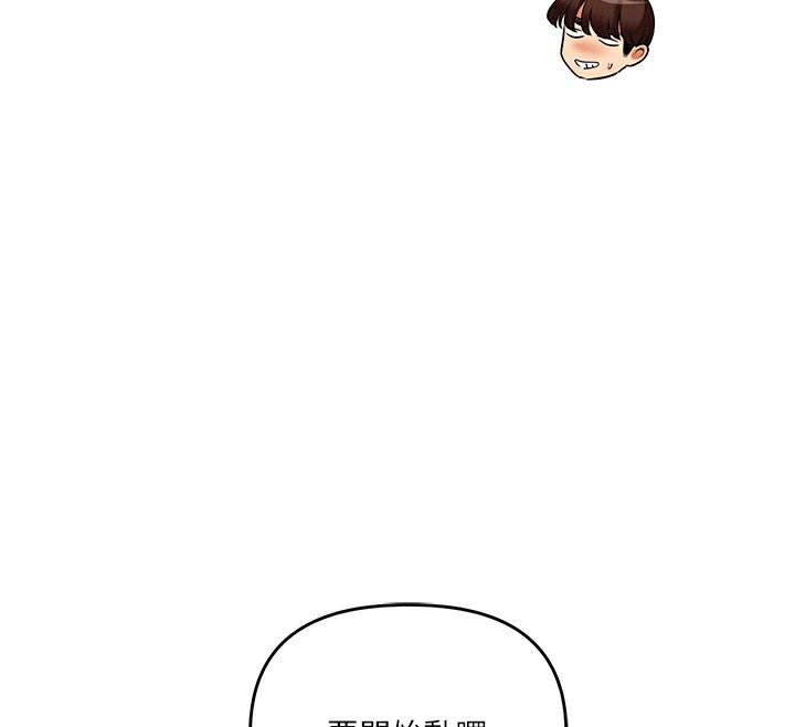 《玩轉學姊》漫画 第51話-鵰王高超吐真騎技