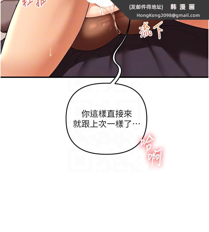《玩轉學姊》漫画 第51話-鵰王高超吐真騎技