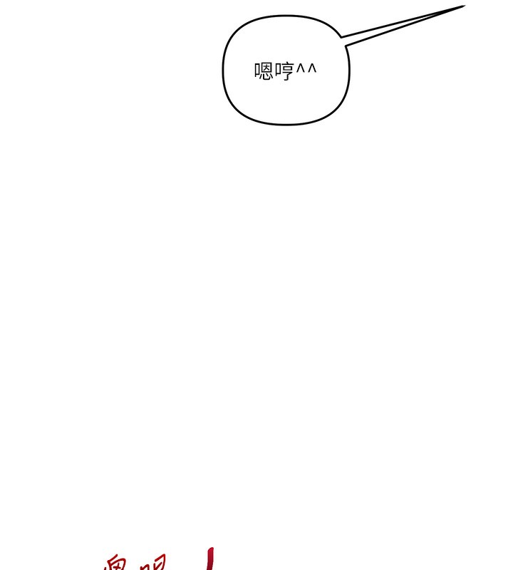 《玩轉學姊》漫画 第51話-鵰王高超吐真騎技