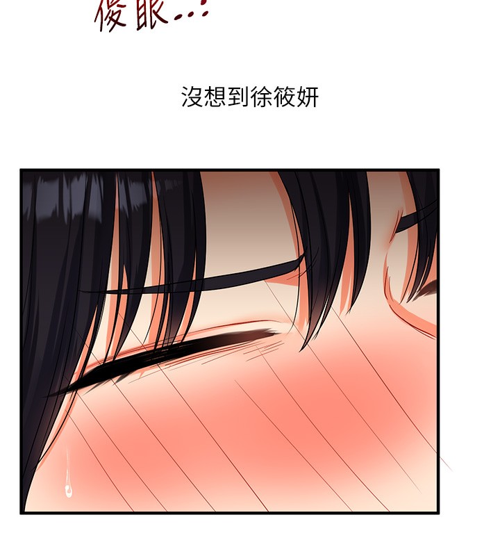 《玩轉學姊》漫画 第51話-鵰王高超吐真騎技