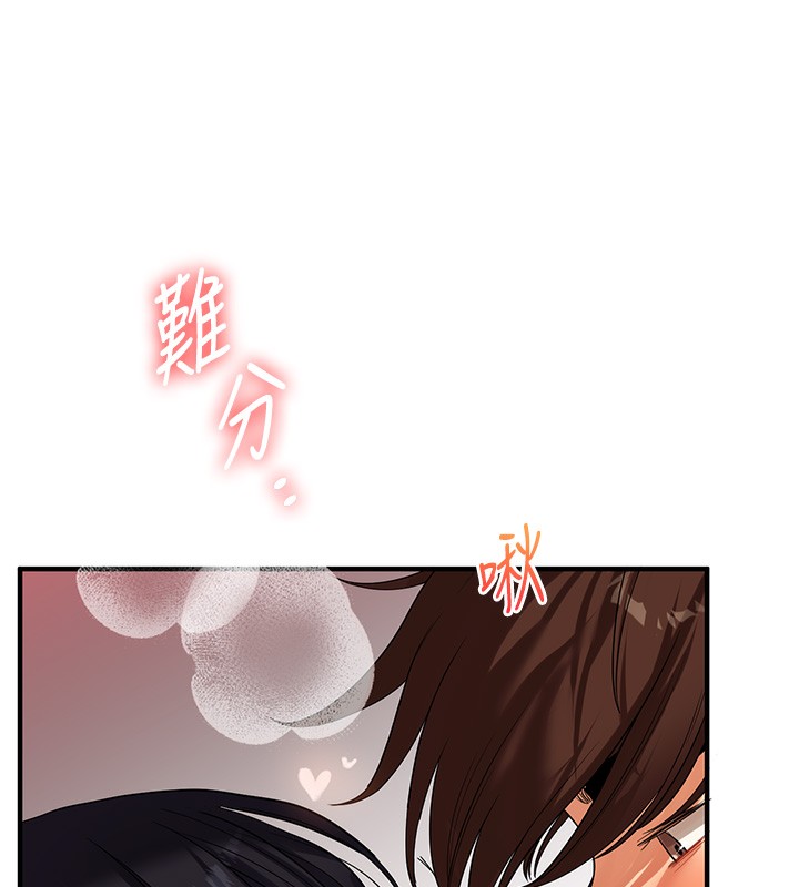 《玩轉學姊》漫画 第51話-鵰王高超吐真騎技