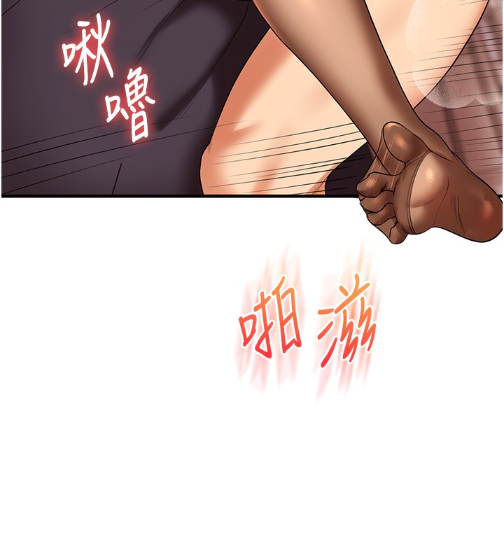 《玩轉學姊》漫画 第51話-鵰王高超吐真騎技