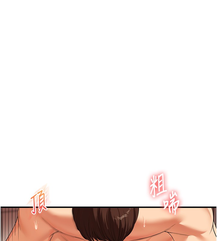 《玩轉學姊》漫画 第51話-鵰王高超吐真騎技