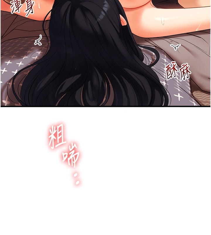 《玩轉學姊》漫画 第51話-鵰王高超吐真騎技