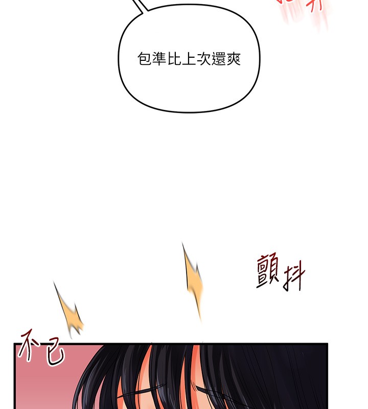 《玩轉學姊》漫画 第51話-鵰王高超吐真騎技