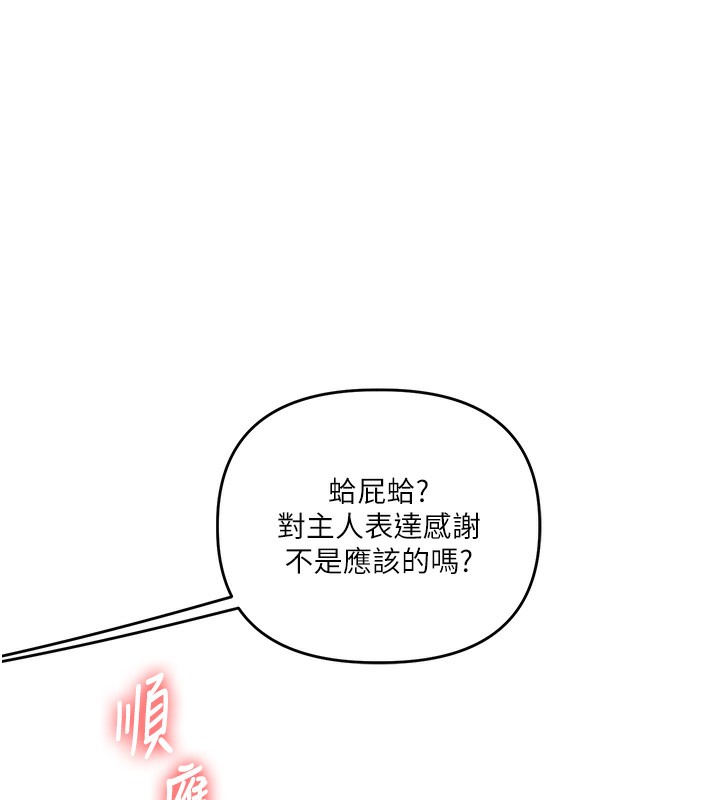 《玩轉學姊》漫画 第51話-鵰王高超吐真騎技