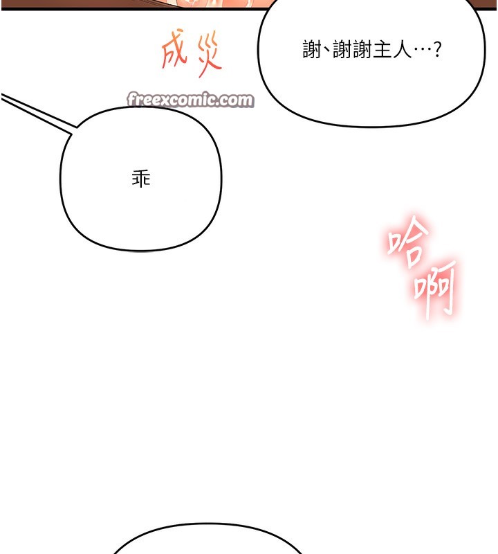 《玩轉學姊》漫画 第51話-鵰王高超吐真騎技