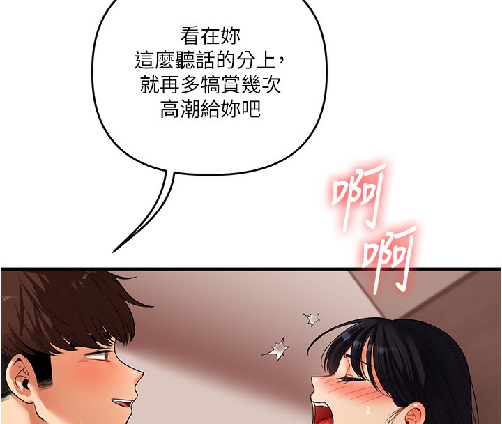 《玩轉學姊》漫画 第51話-鵰王高超吐真騎技