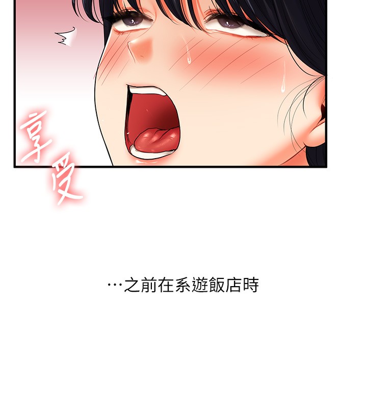 《玩轉學姊》漫画 第51話-鵰王高超吐真騎技
