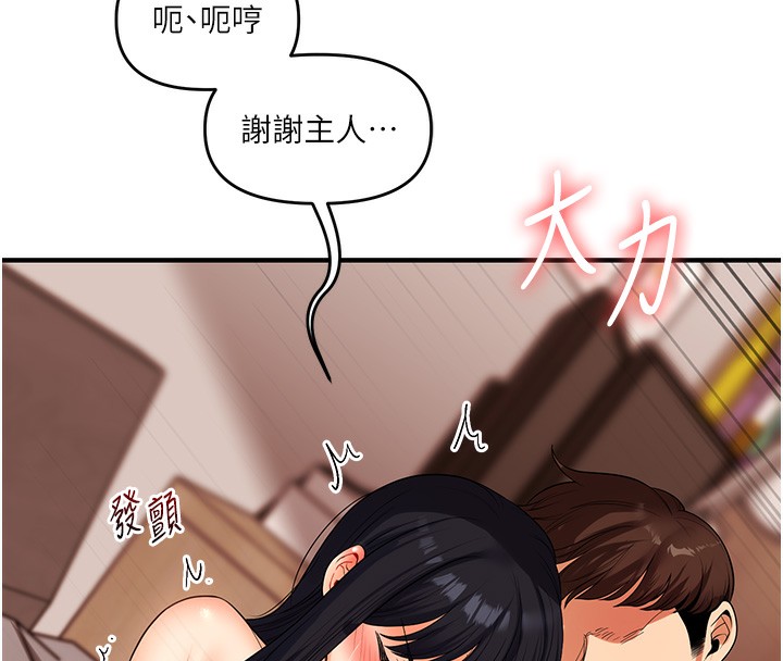 《玩轉學姊》漫画 第51話-鵰王高超吐真騎技