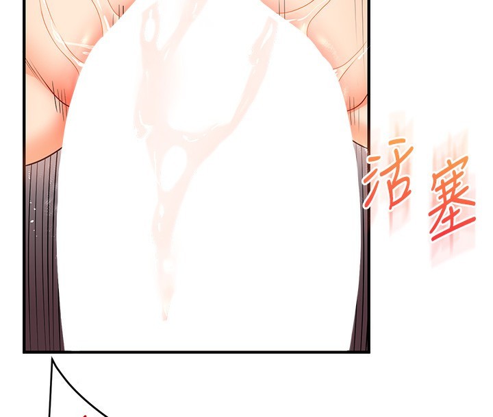 《玩轉學姊》漫画 第51話-鵰王高超吐真騎技