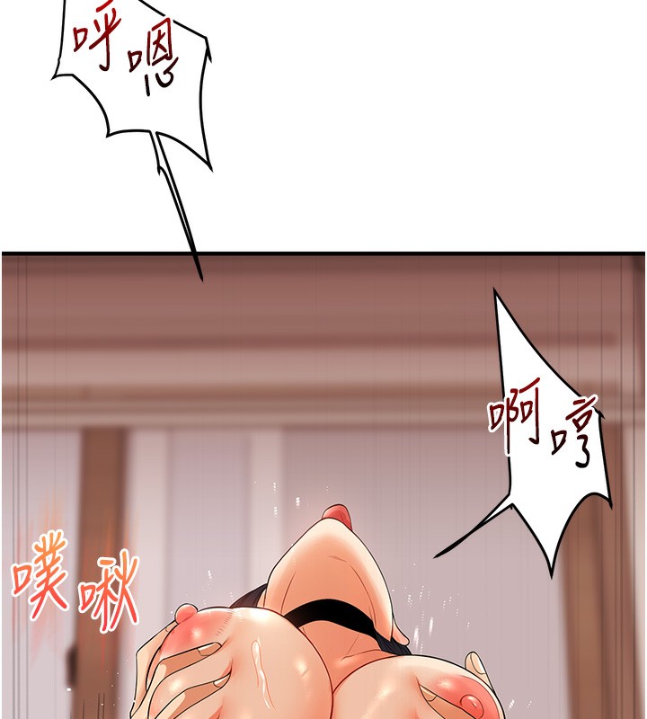 《玩轉學姊》漫画 第51話-鵰王高超吐真騎技