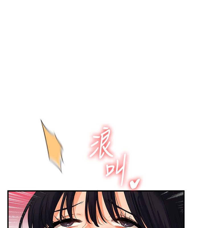 《玩轉學姊》漫画 第51話-鵰王高超吐真騎技
