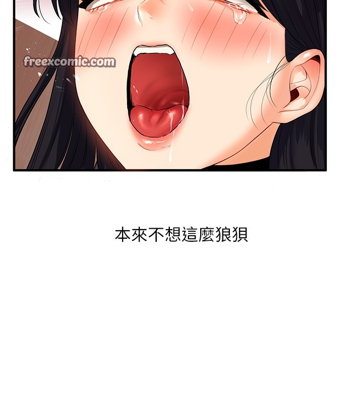 《玩轉學姊》漫画 第51話-鵰王高超吐真騎技