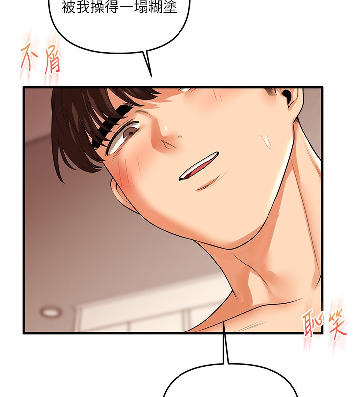 《玩轉學姊》漫画 第51話-鵰王高超吐真騎技
