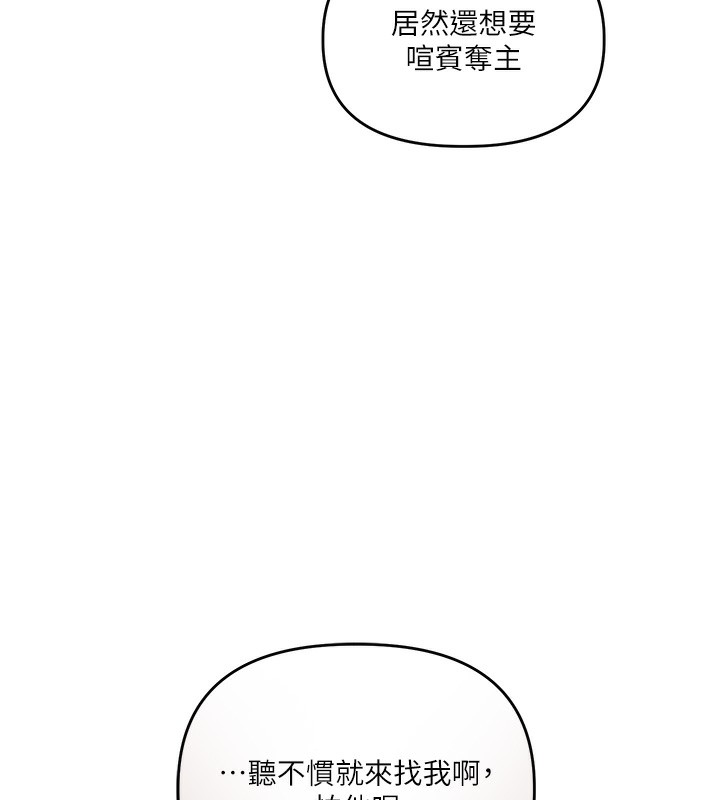 《玩轉學姊》漫画 第51話-鵰王高超吐真騎技
