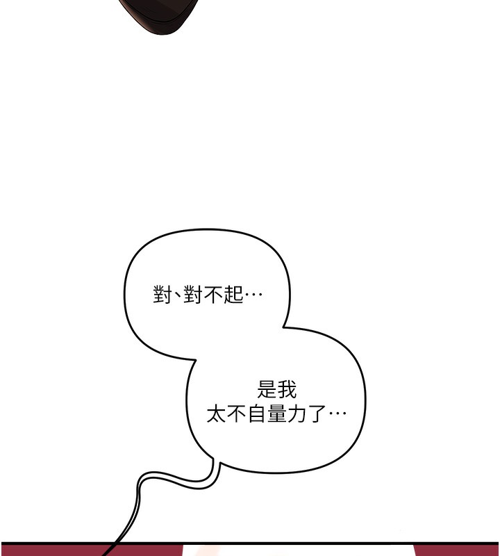 《玩轉學姊》漫画 第51話-鵰王高超吐真騎技